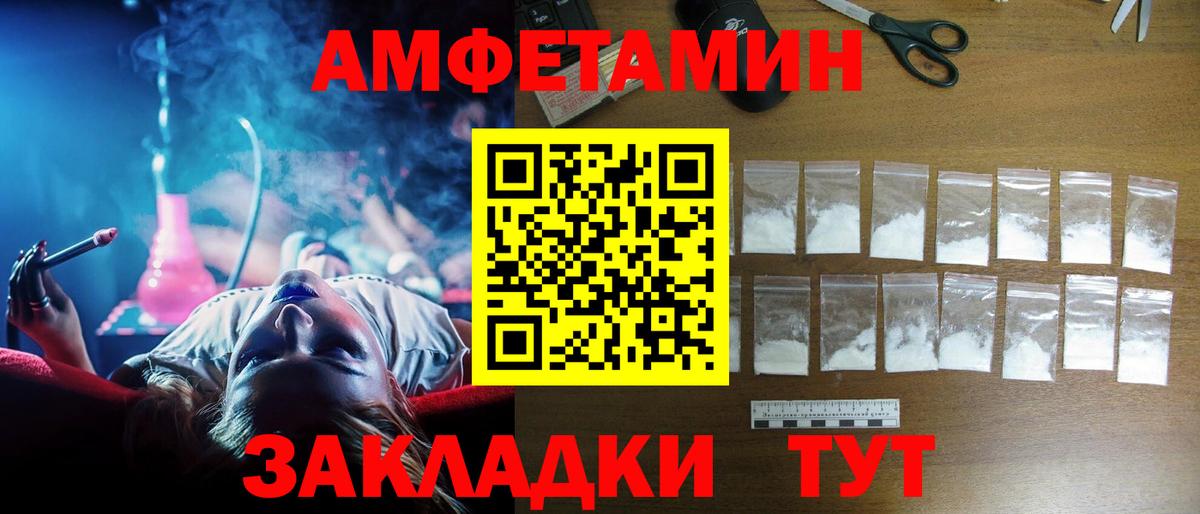 Amphetamine  Вход с VPN  Татарск  АМФЕТАМИН 97% 
