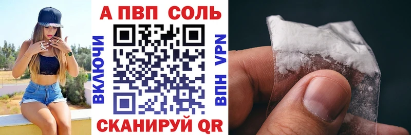 наркотики  Татарск  А ПВП VHQ 