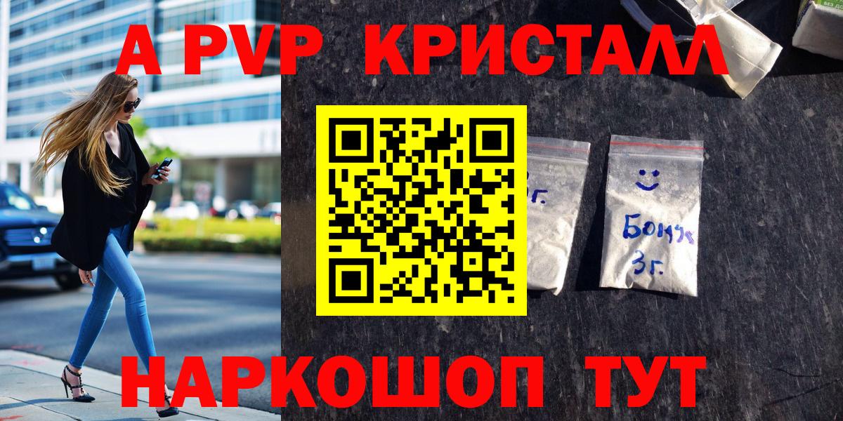 APVP  Татарск  Альфа ПВП СК КРИС  A-PVP СК КРИС 