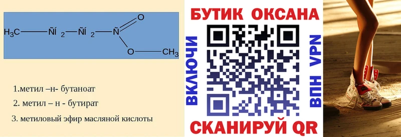 darknet какой сайт  Татарск  Бутират Butirat 