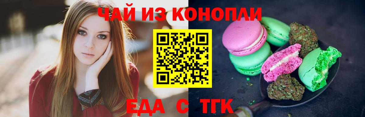 Canna-Cookies марихуана Татарск