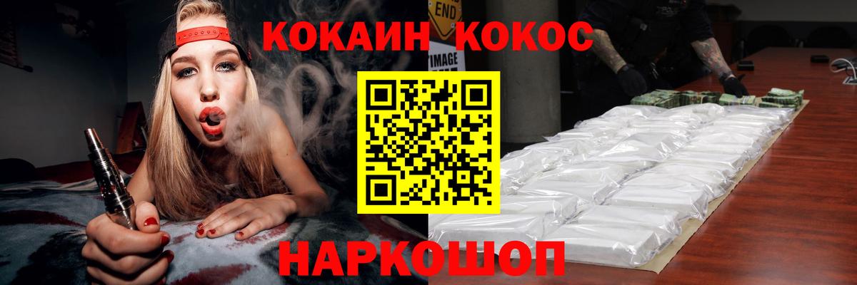 КОКАИН 99% Татарск