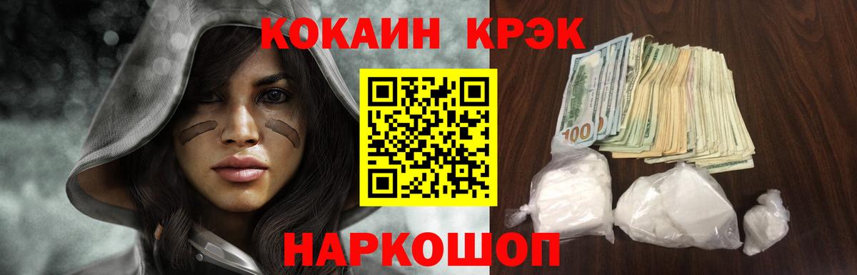 Татарск  COCAIN 99%  Кокаин 97%  COCAIN  Вход с VPN 