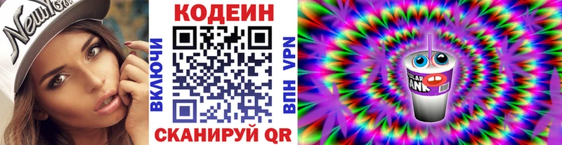 KRAKEN сайт  Татарск  Кодеин напиток Lean (лин) 