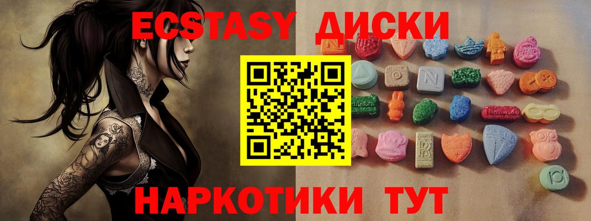 Экстази DUBAI Татарск