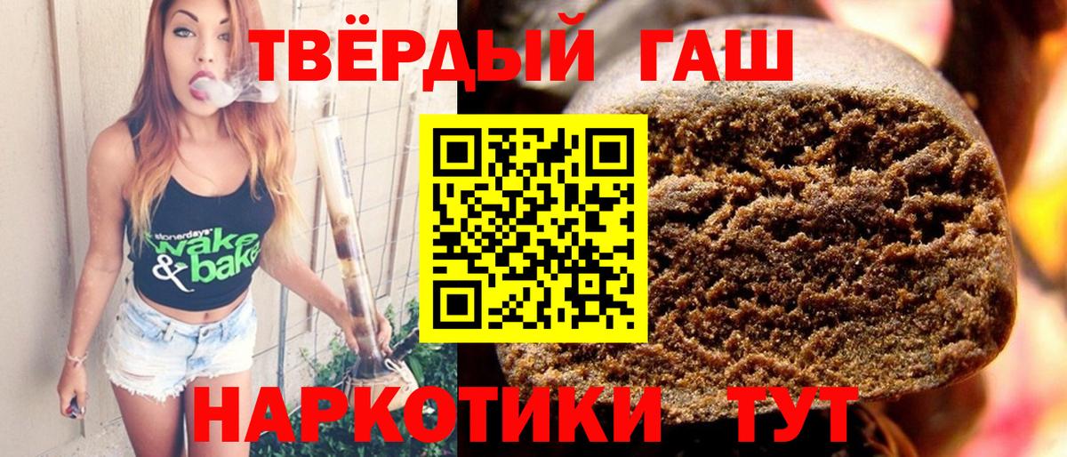 Гашиш ice o lator  Татарск 