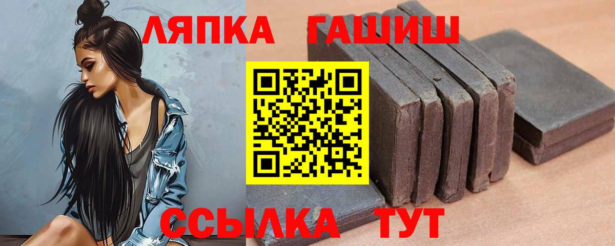 Гашиш хэш  Вход с VPN  Гашиш  Татарск 