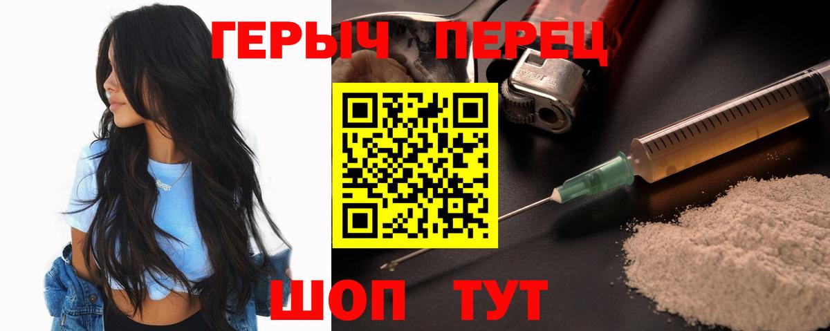 Татарск  Героин герыч  Вход с VPN 