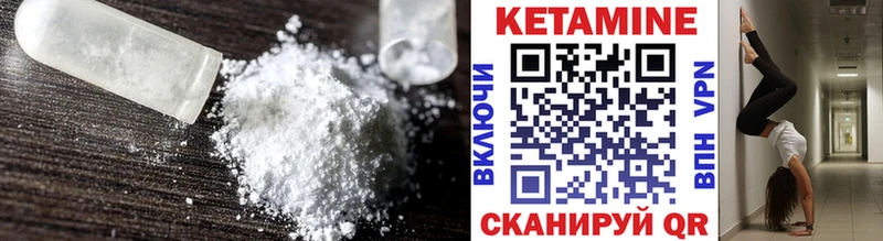 продажа наркотиков  Татарск  Кетамин ketamine 