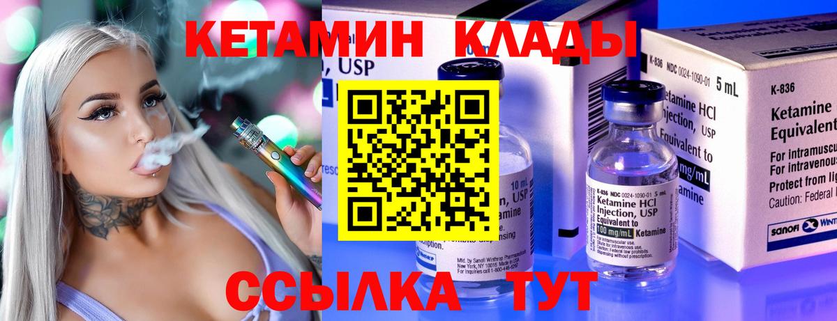 Татарск  КЕТАМИН ketamine  Вход с VPN 