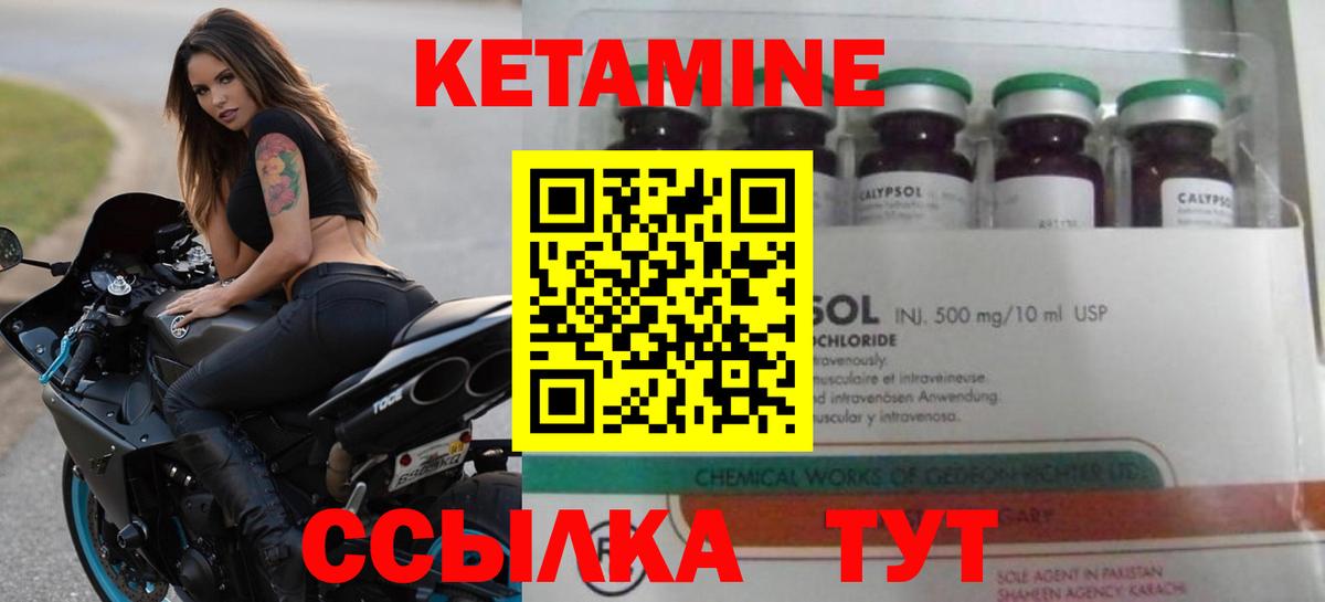 Кетамин ketamine Татарск