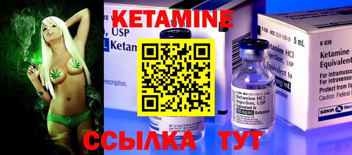 Кетамин ketamine  Татарск 