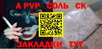 соль ск Дубна
