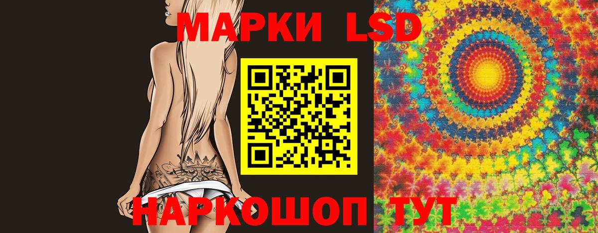 ЛСД экстази кислота Татарск
