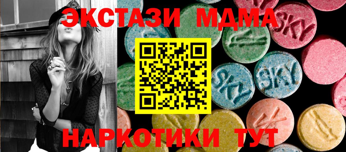 МДМА crystal Татарск