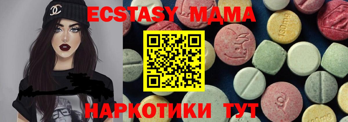 МДМА VHQ  МДМА кристаллы  Вход с VPN  Татарск 