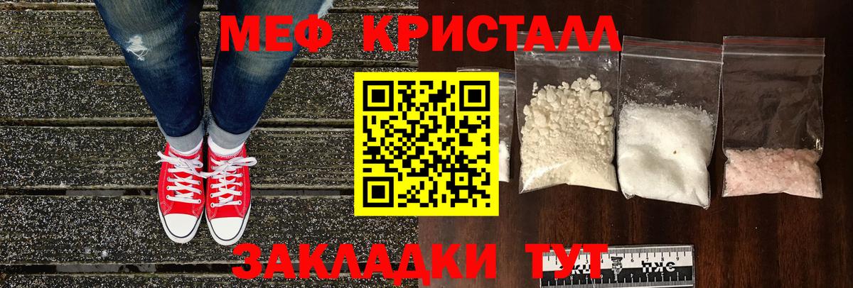МЕФ mephedrone  Татарск  МЕФ  Мефедрон VHQ 