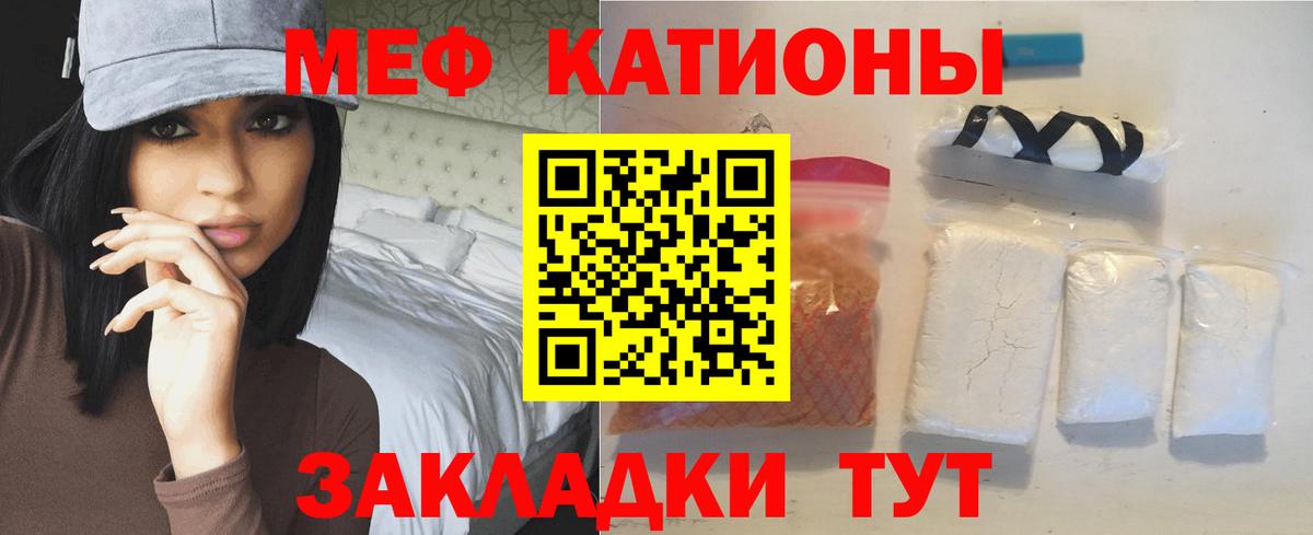Татарск  Мефедрон mephedrone  Вход с VPN  МЕФ 4 MMC 