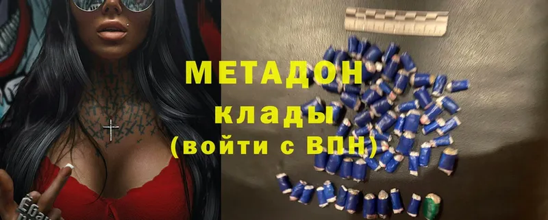 закладки  Татарск  МЕТАДОН methadone 