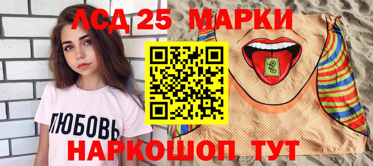 Марки 25I-NBOMe  Вход с VPN  Татарск  Наркотические марки 1,8мг 