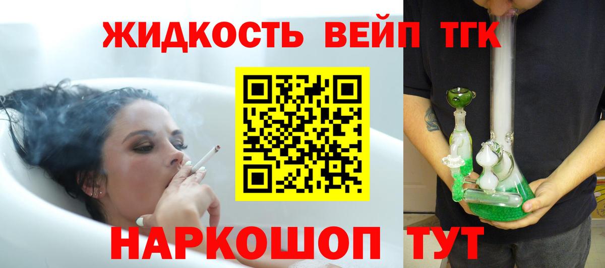 Дистиллят ТГК жижа  ТГК концентрат  Татарск  Вход с VPN 